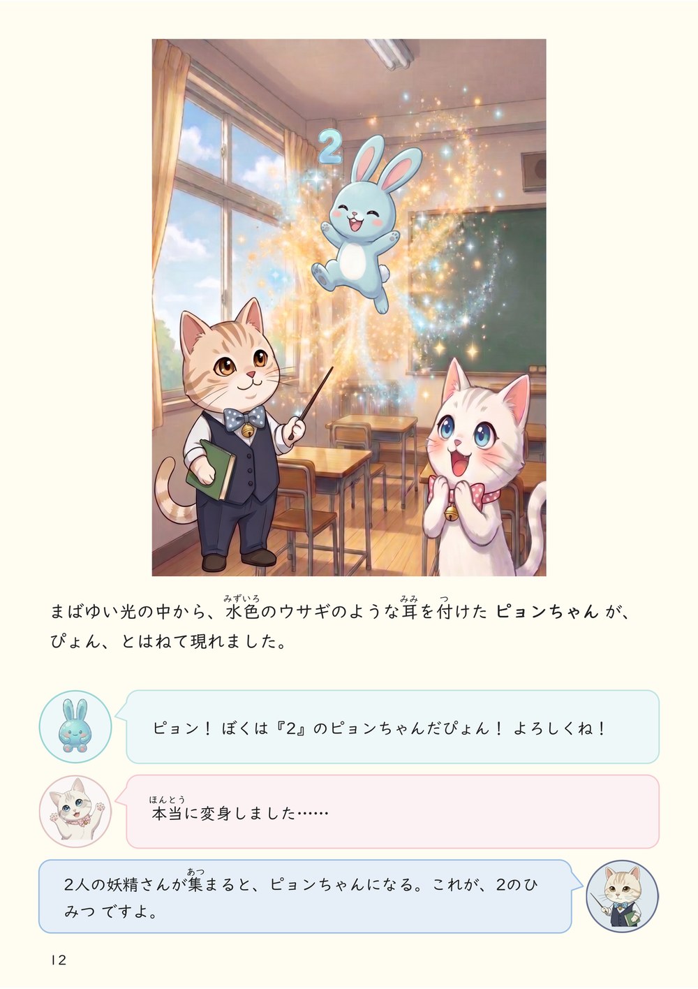 漢字版の誌面