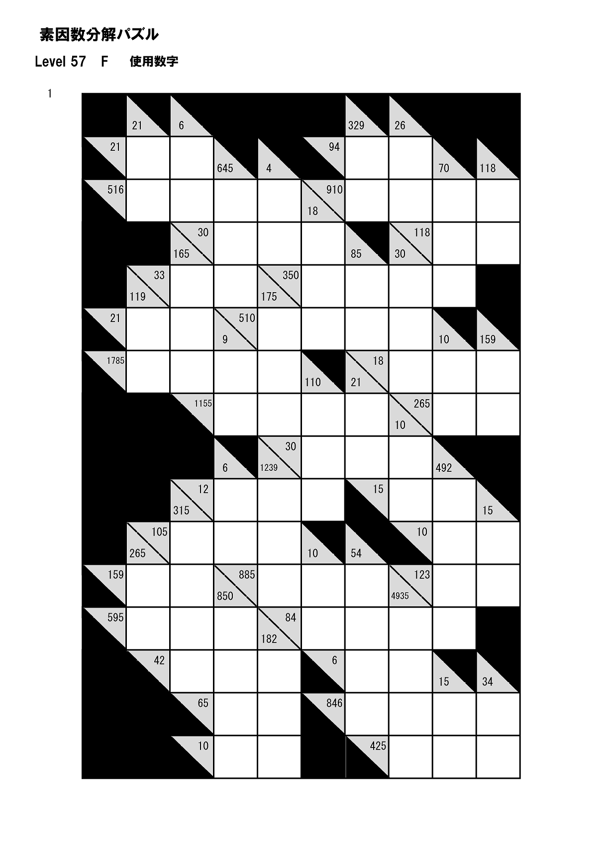 問題F
