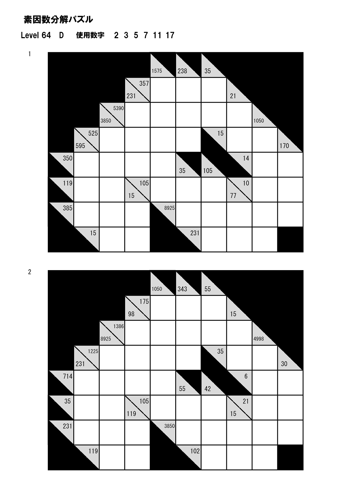 問題D