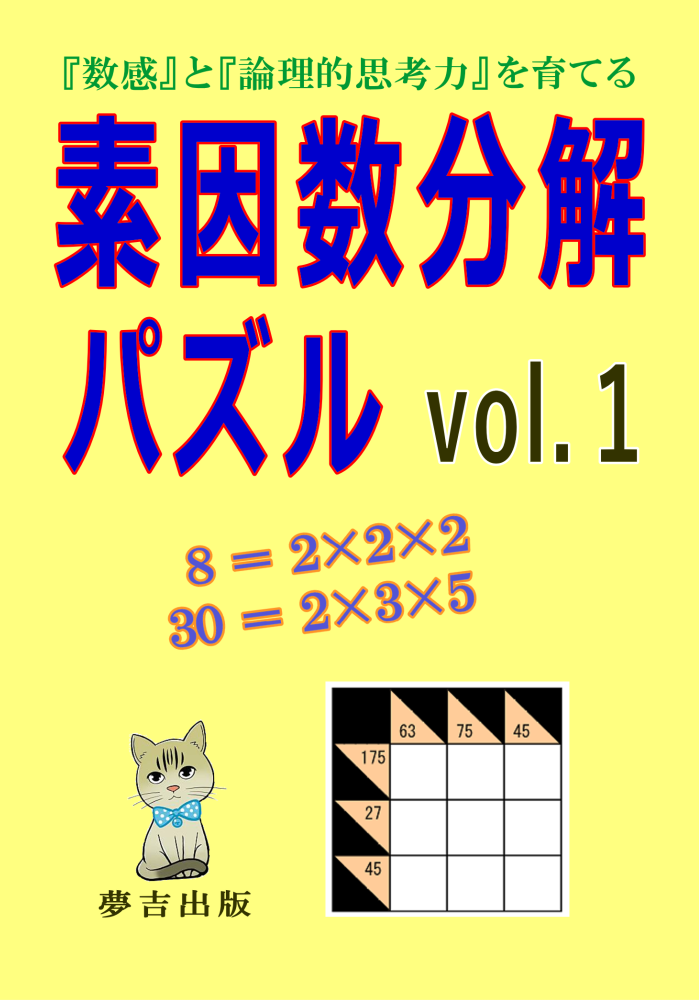 vol.1表紙