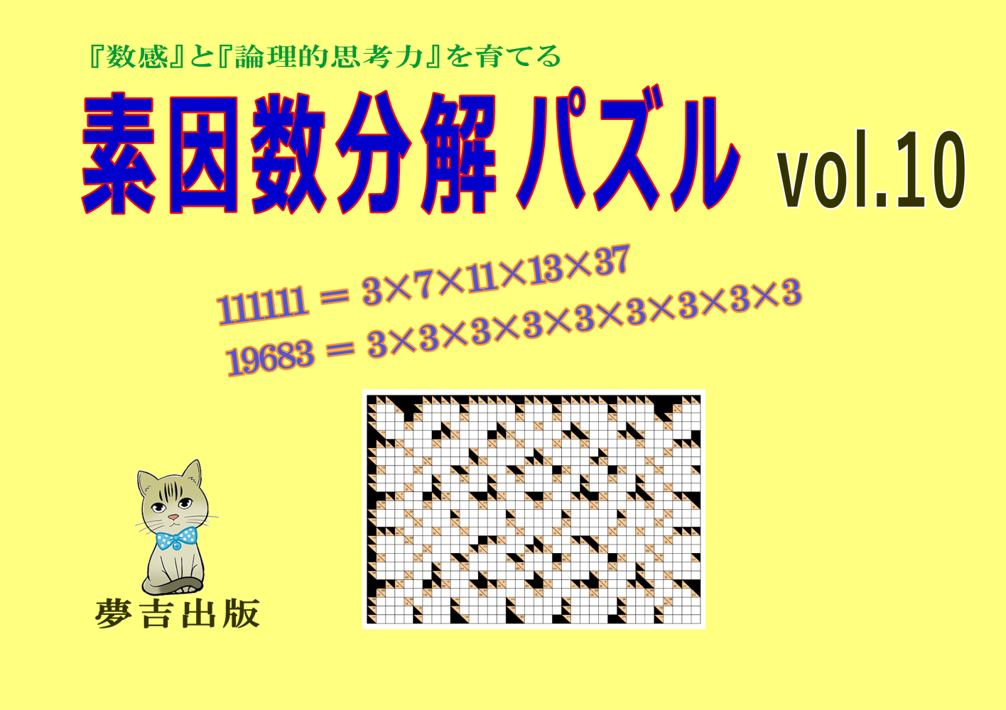vol.10