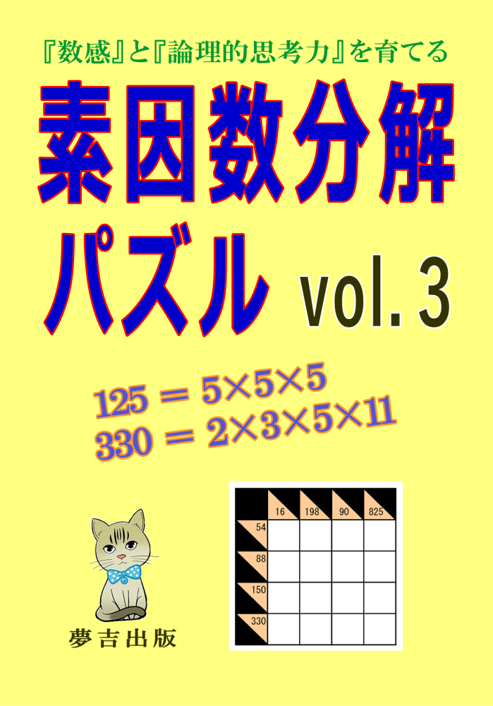 vol.3