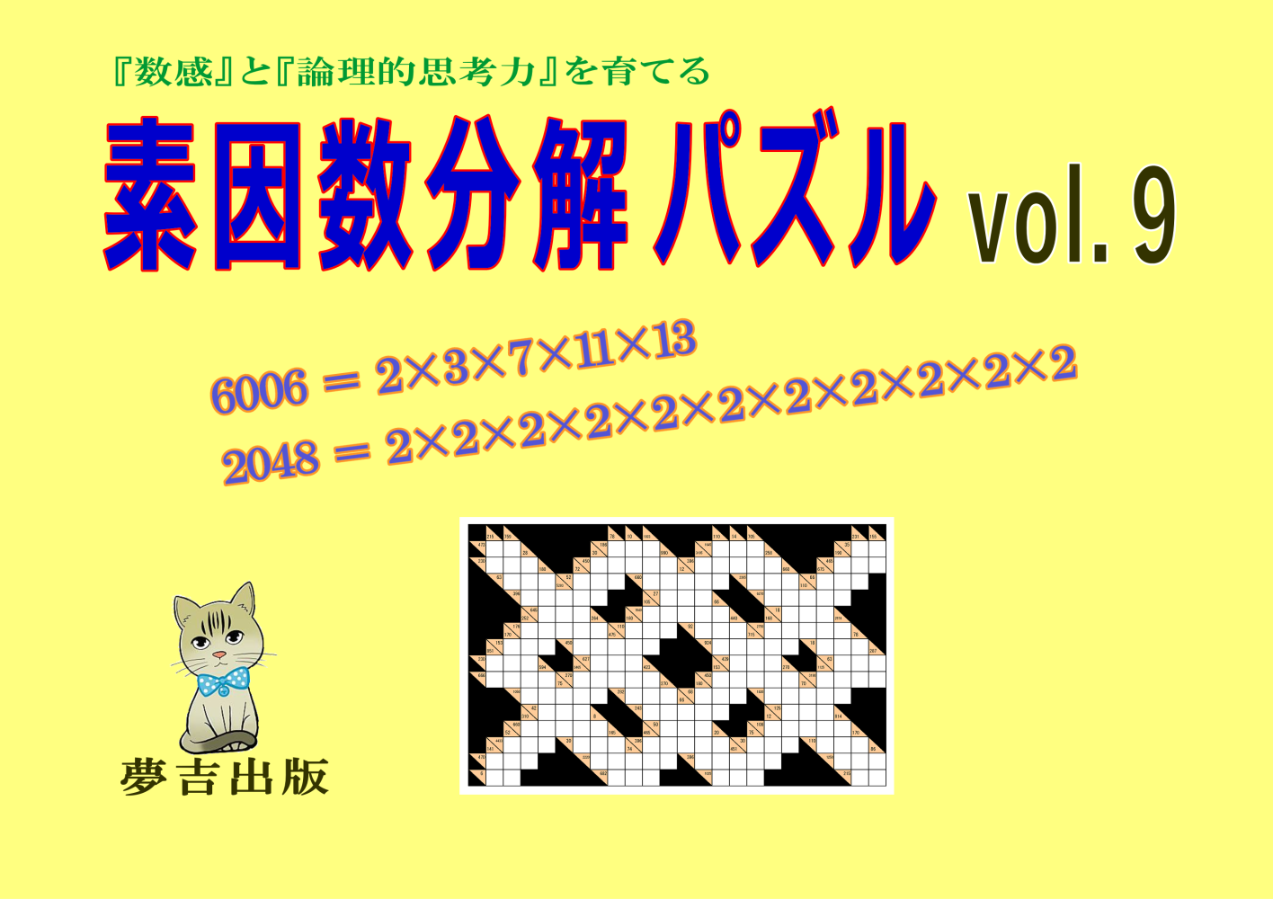 vol.9